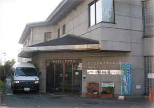 松が丘高齢者在宅サービスセンター