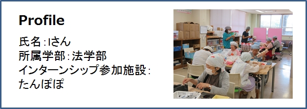 インタビュー情報