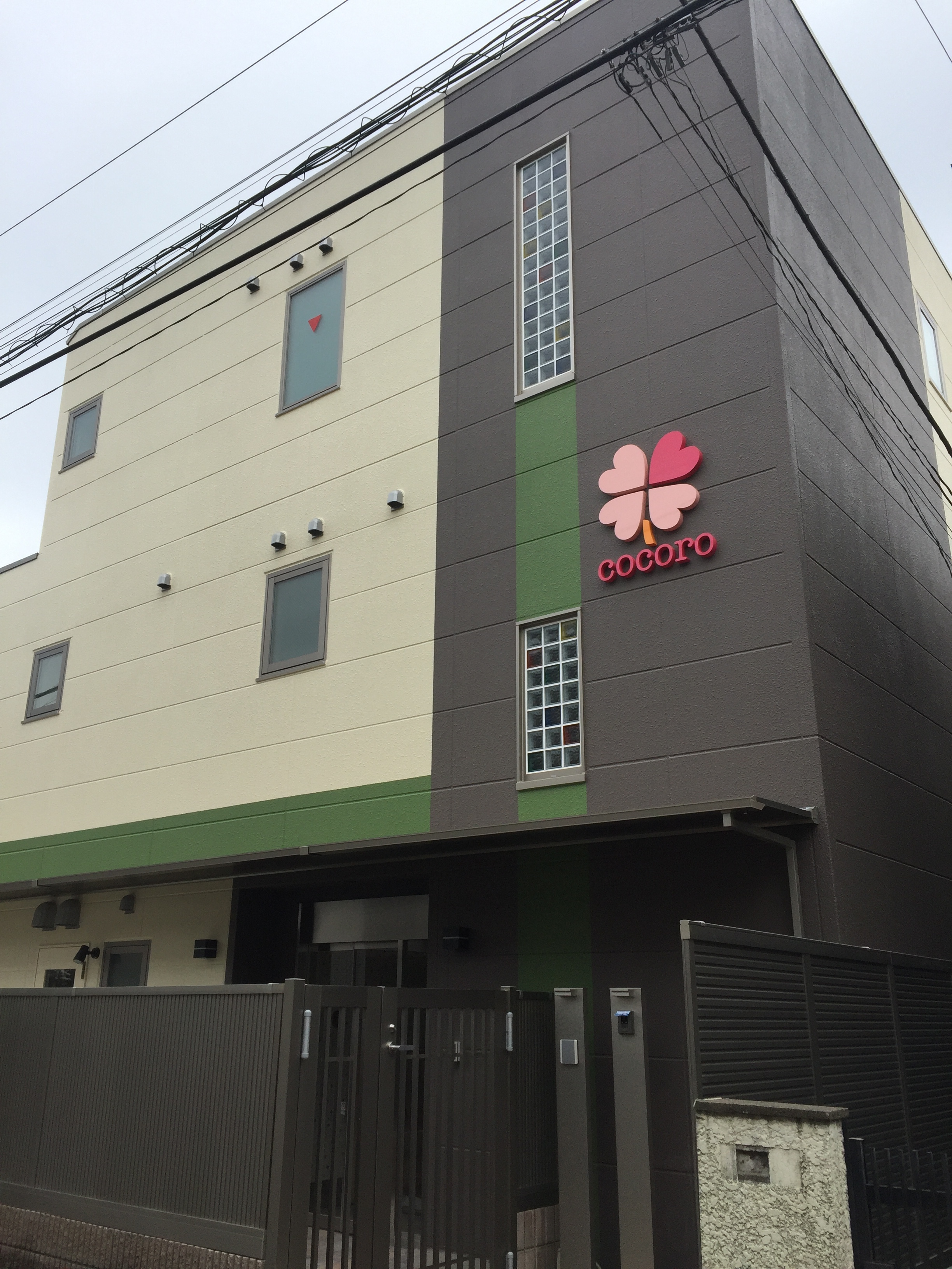こころなかのさかうえ保育園