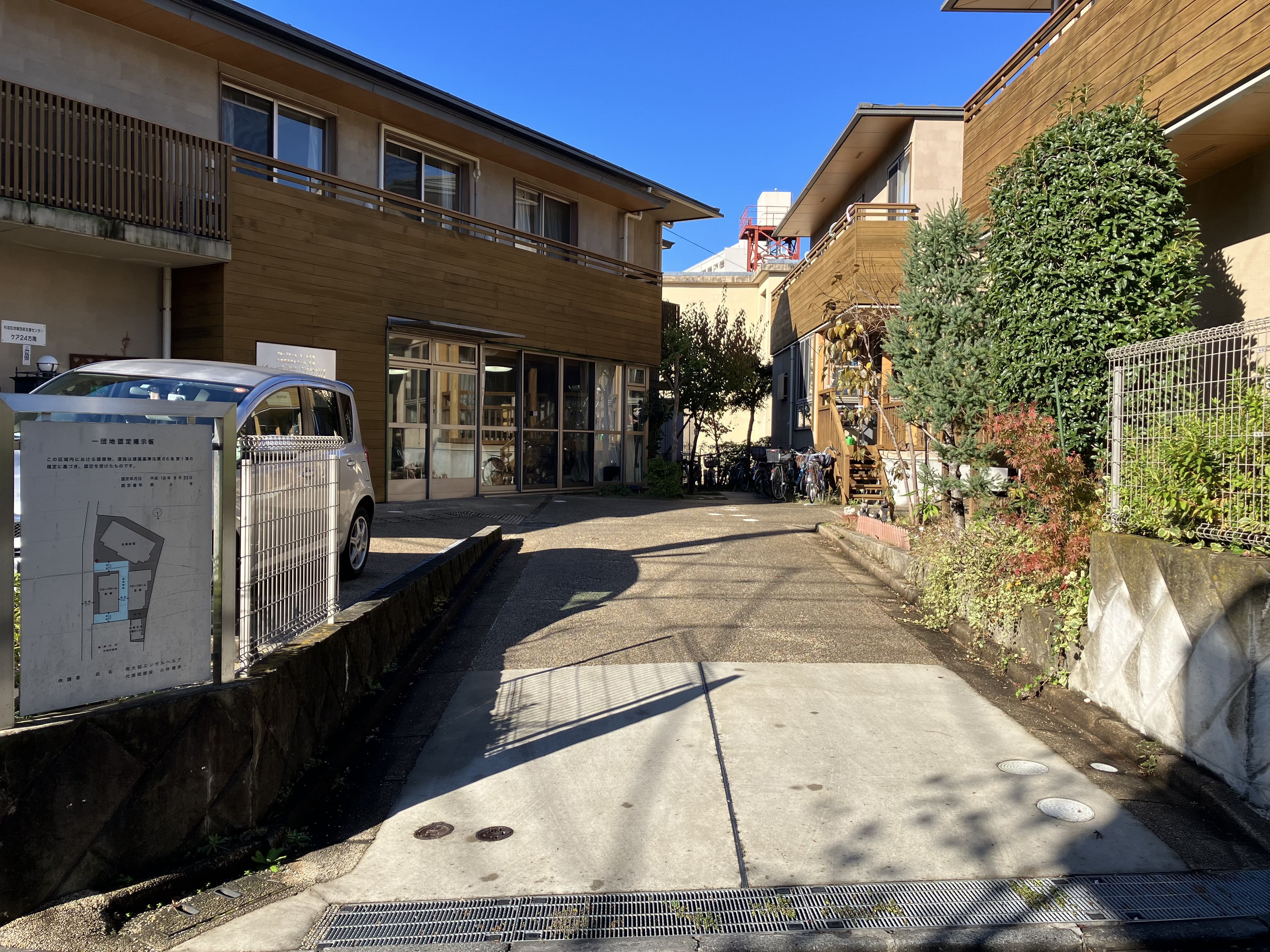 小規模多機能ホーム方南