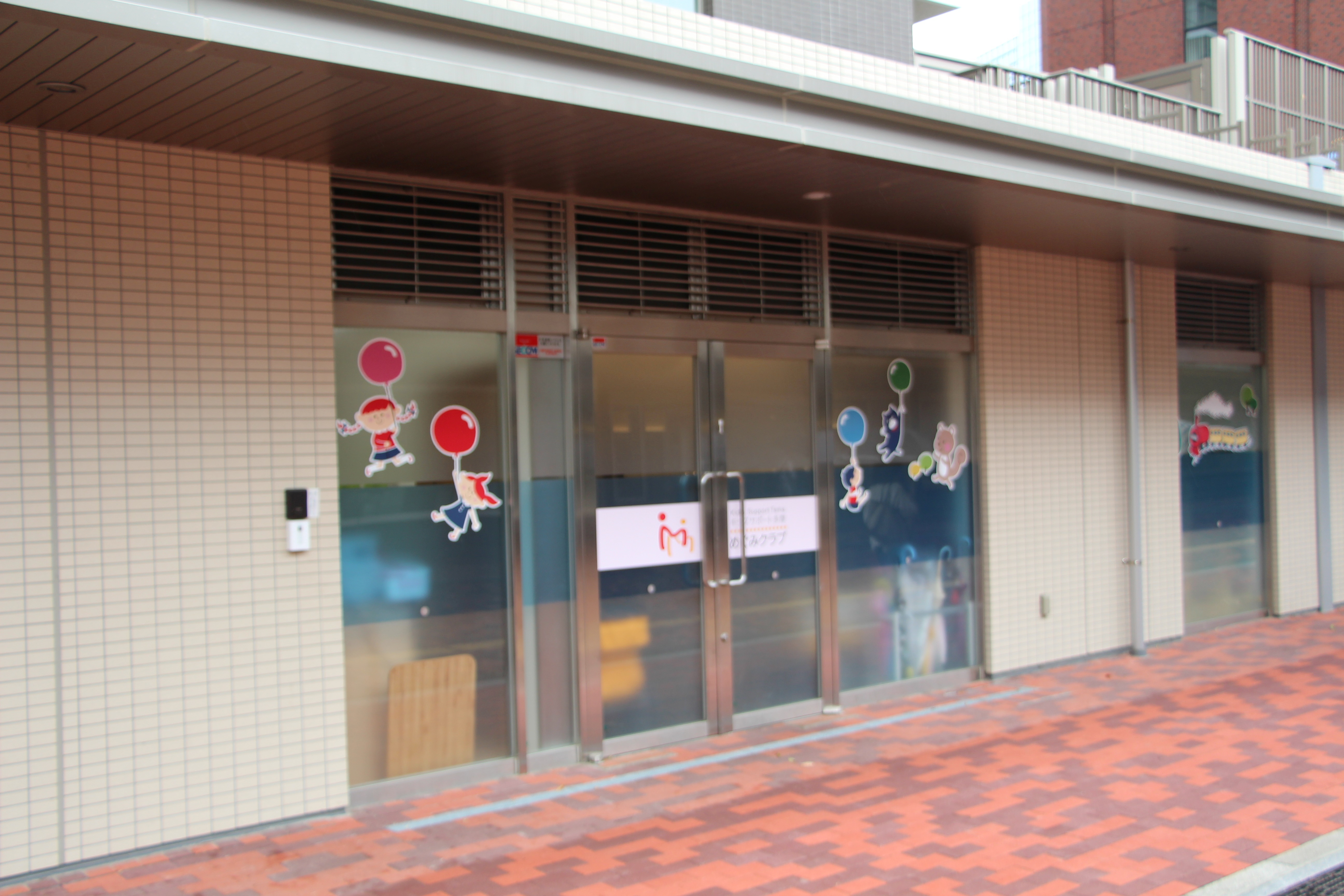 キッズサポート多摩 めぐみクラブ