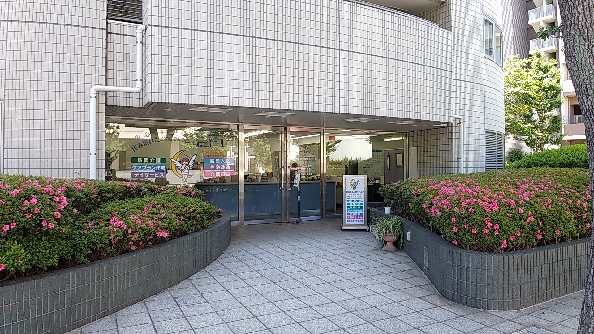 北ケアセンター