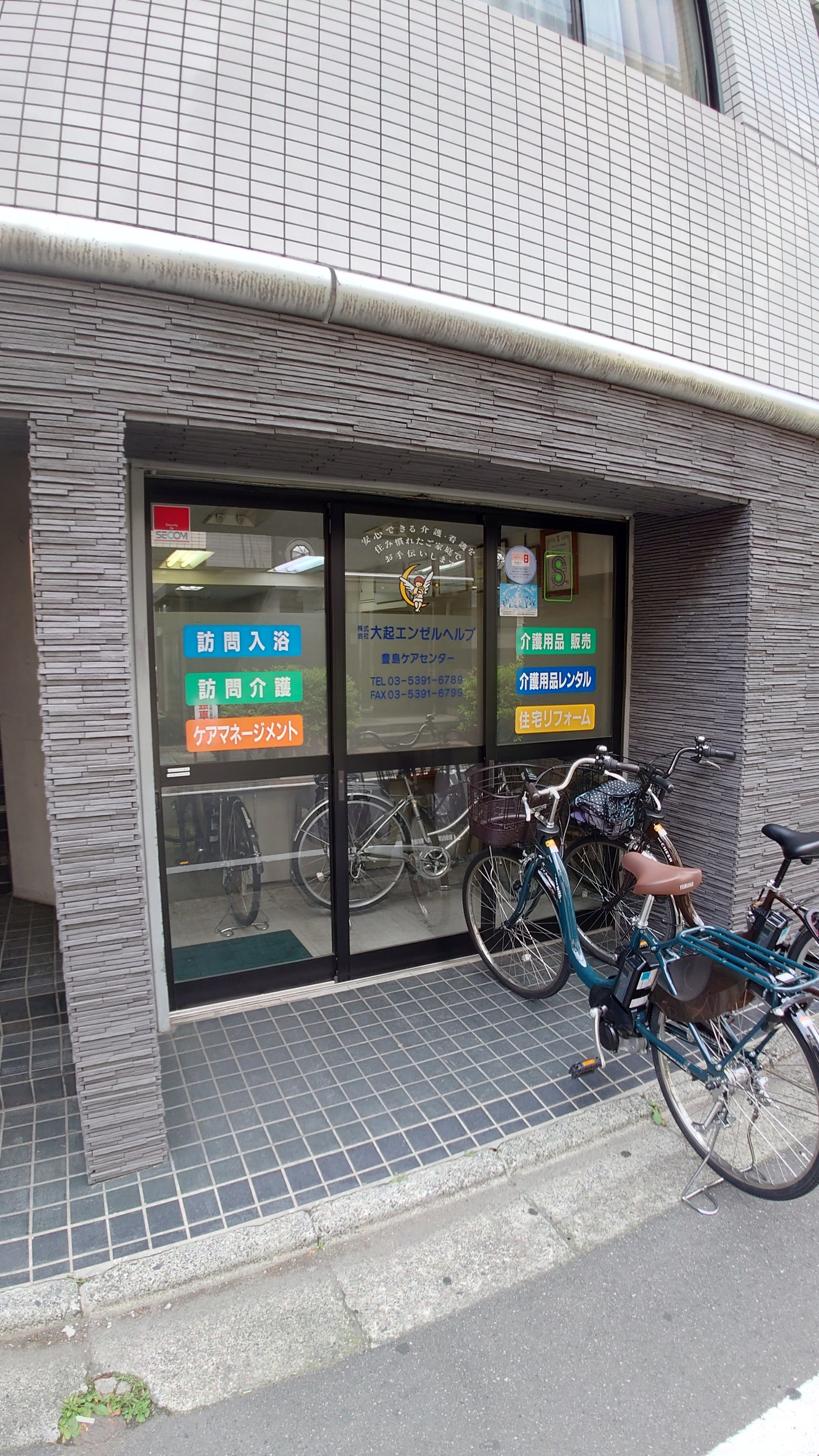豊島ケアセンター