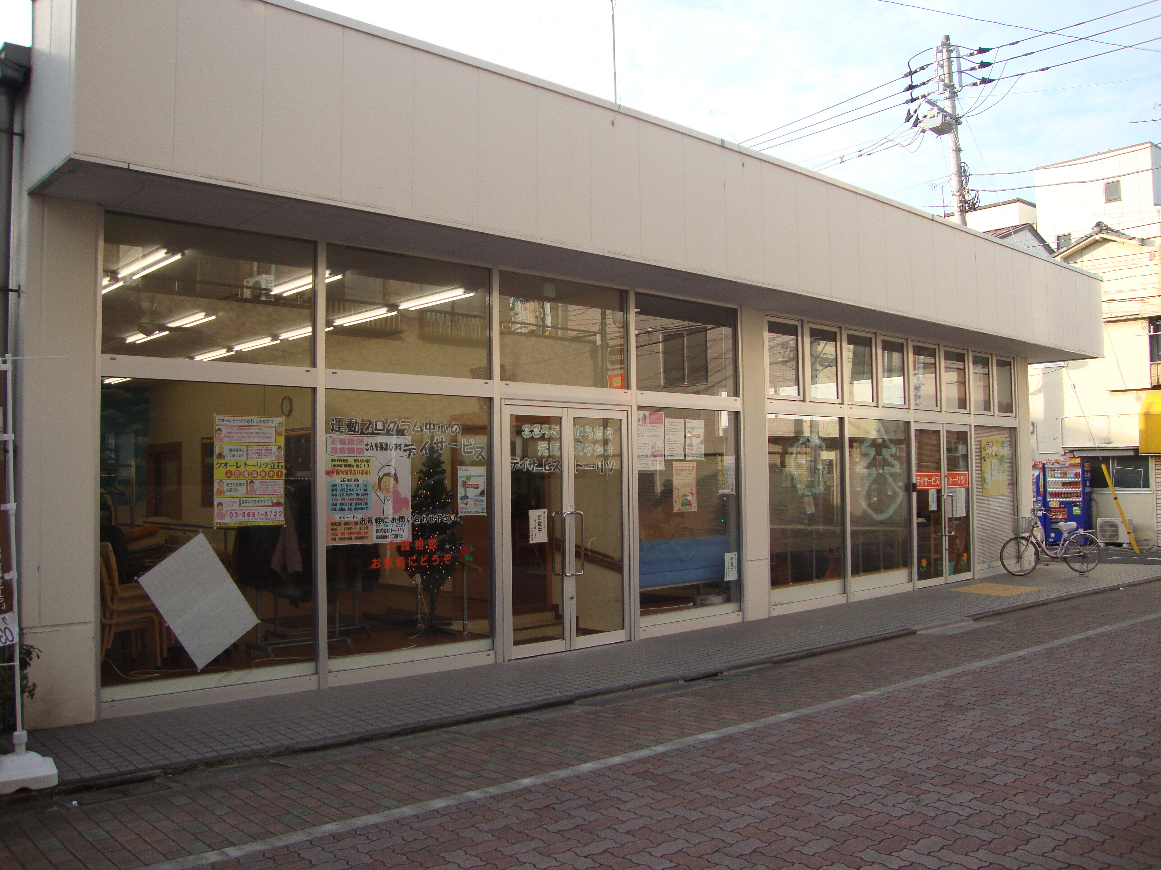 デイサービストーリツ新小岩