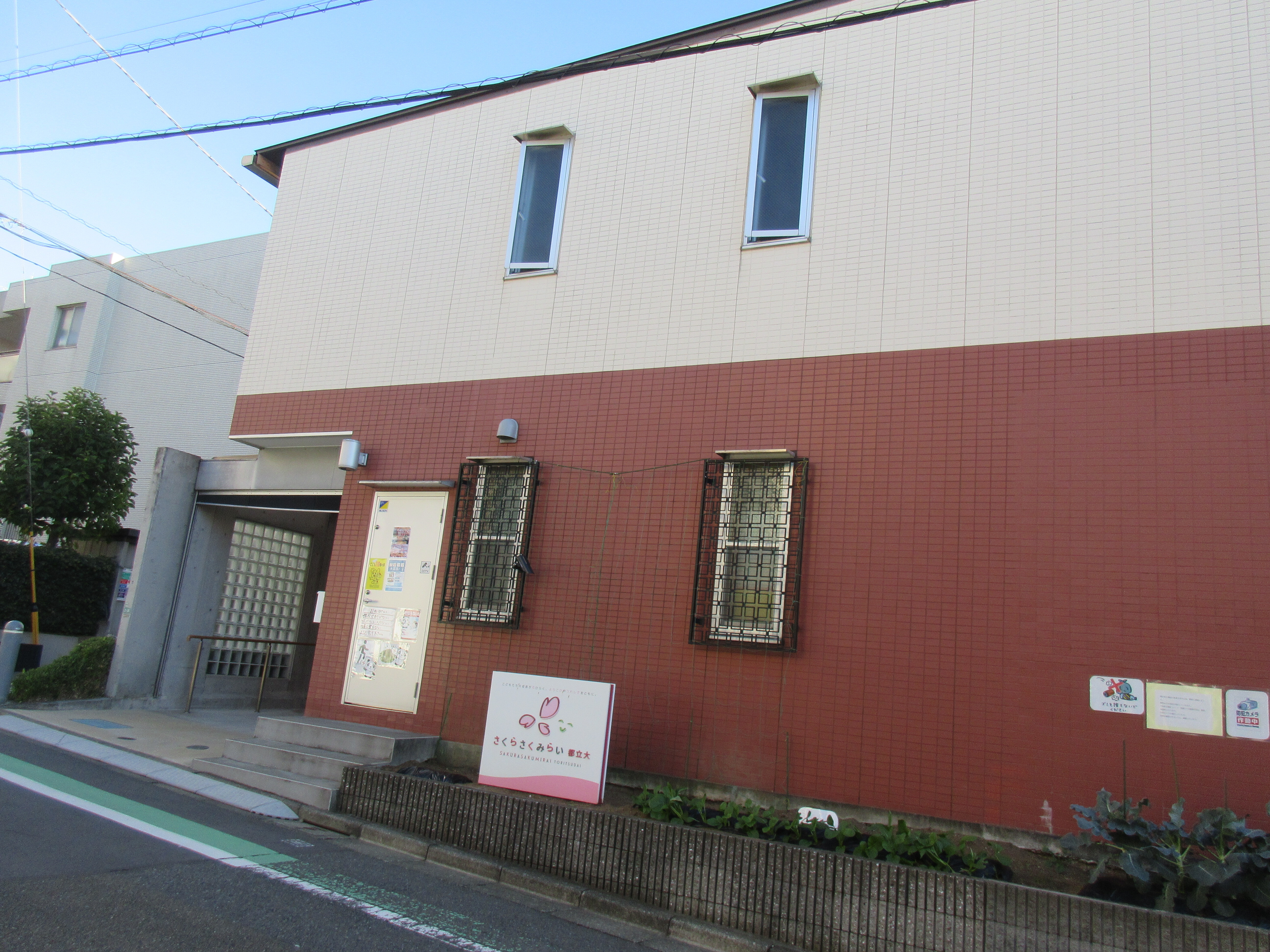 さくらさくみらい都立大