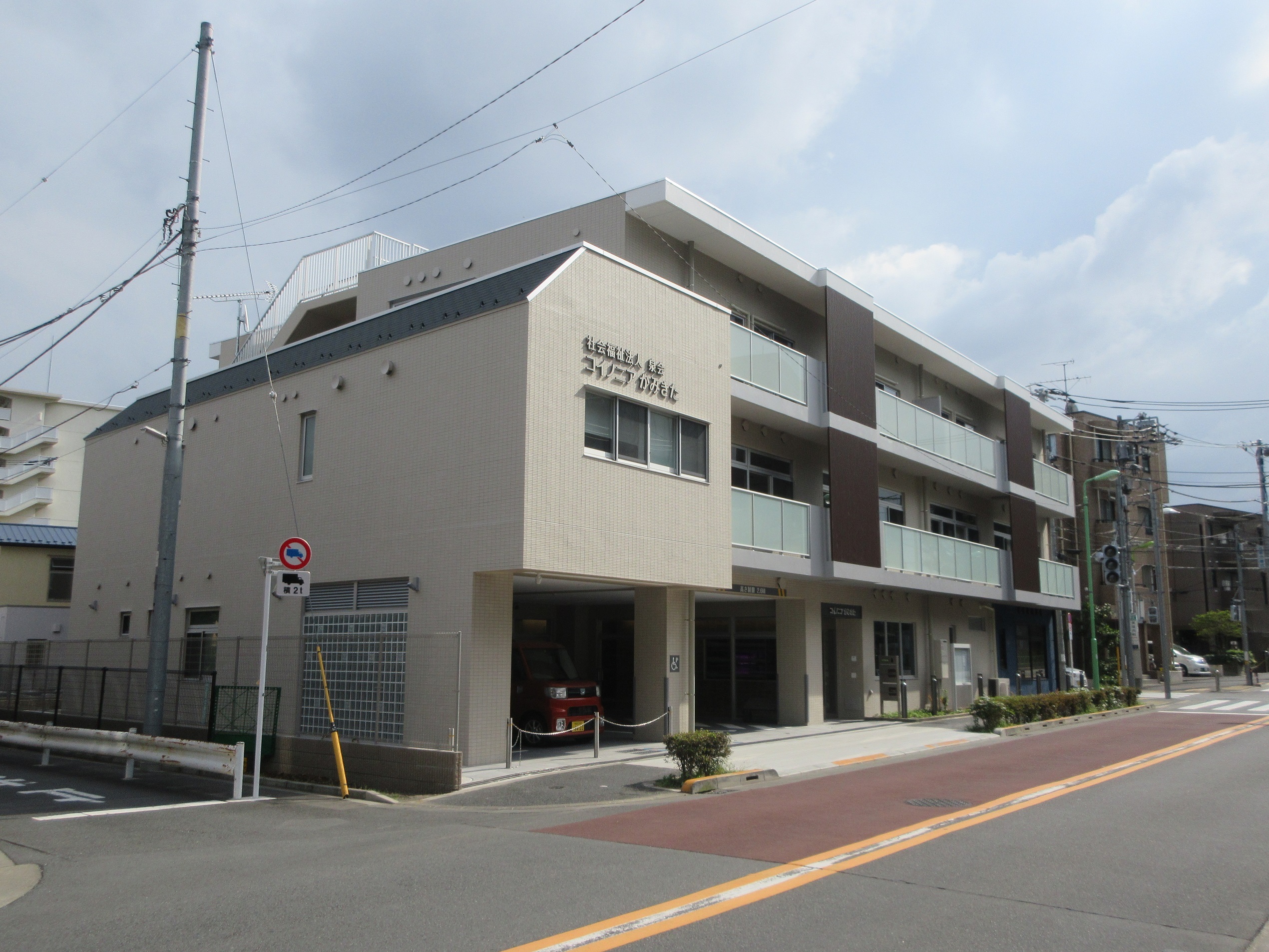 コイノニアかみきた